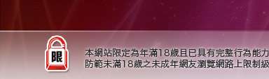 177視訊聊天本網站限定年滿18歲方可瀏覽